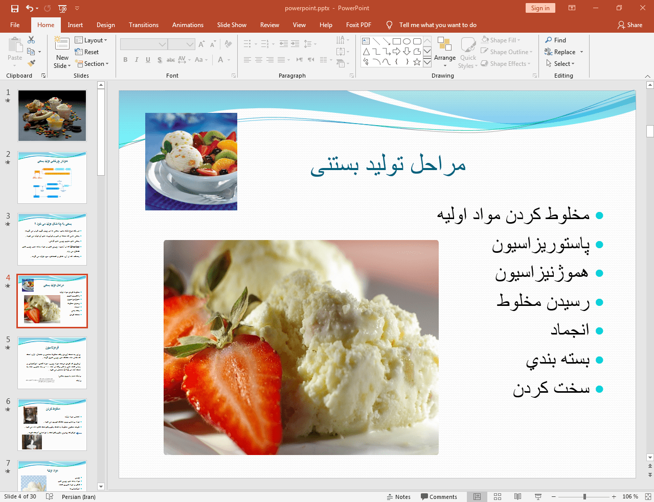 مراحل تولید بستنی