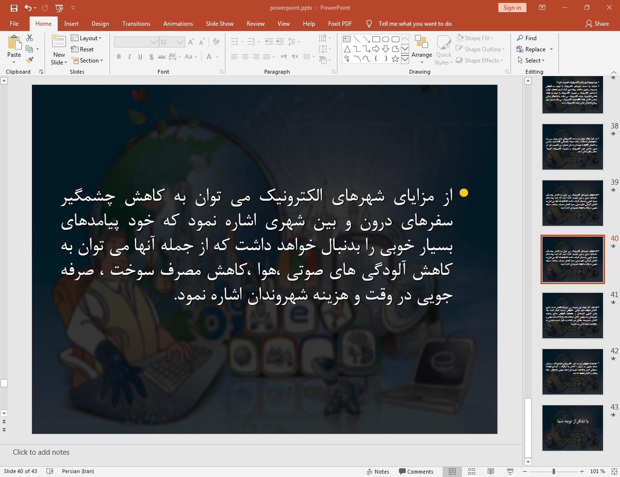 مزایا