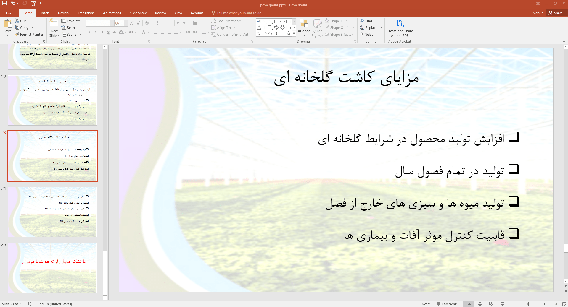 مزایا