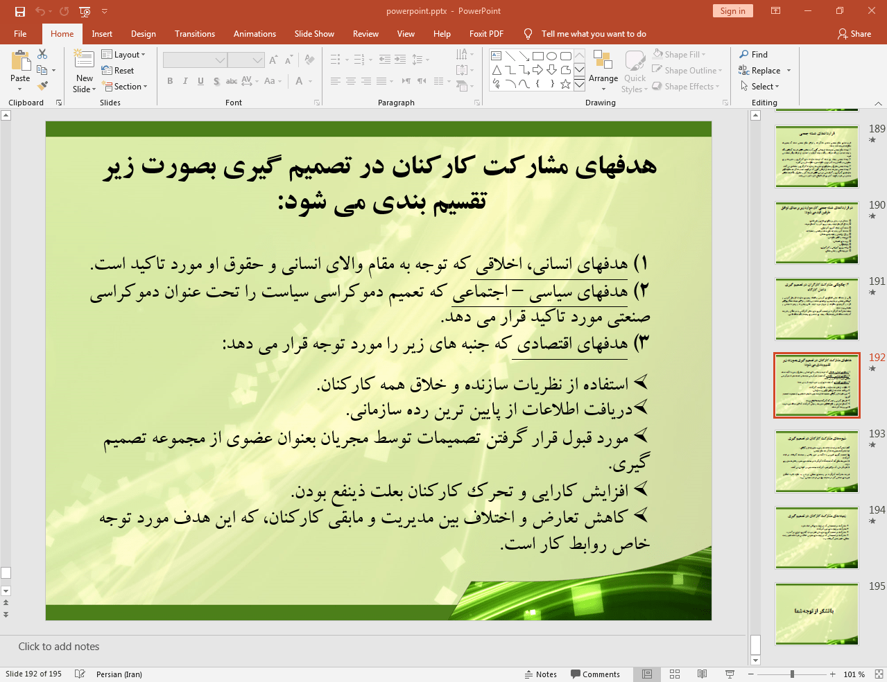 مشارکت