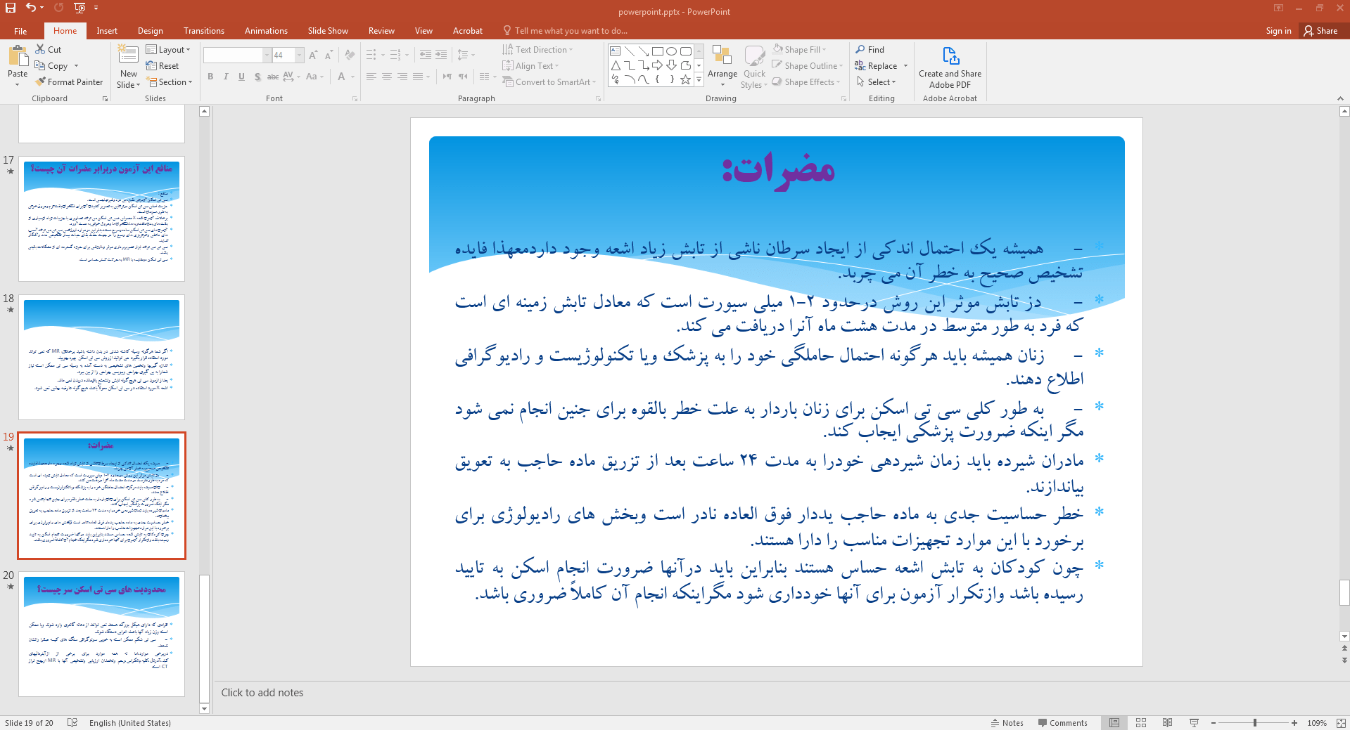 مضرات