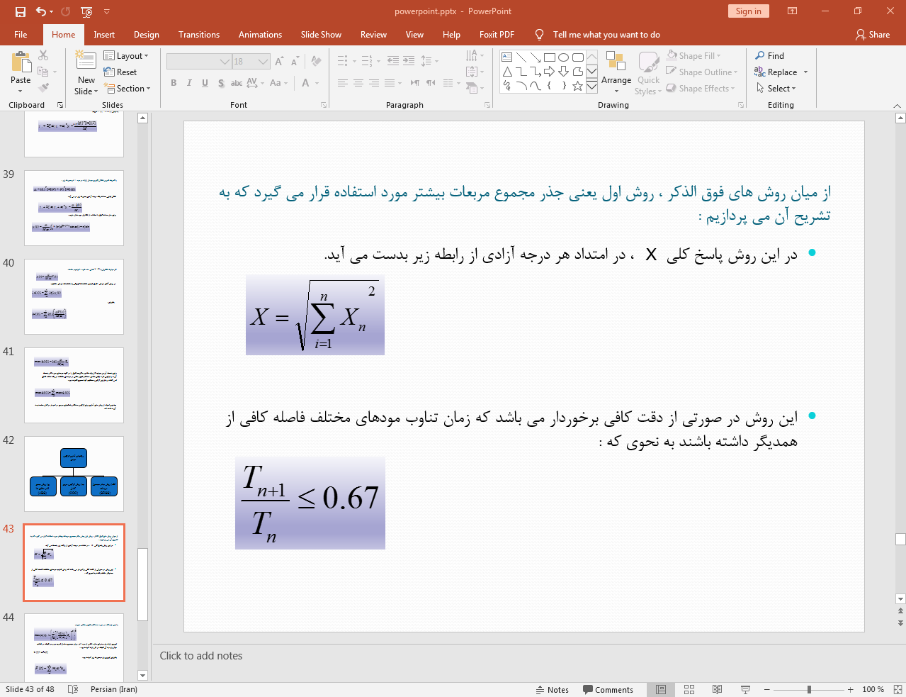 معادلات