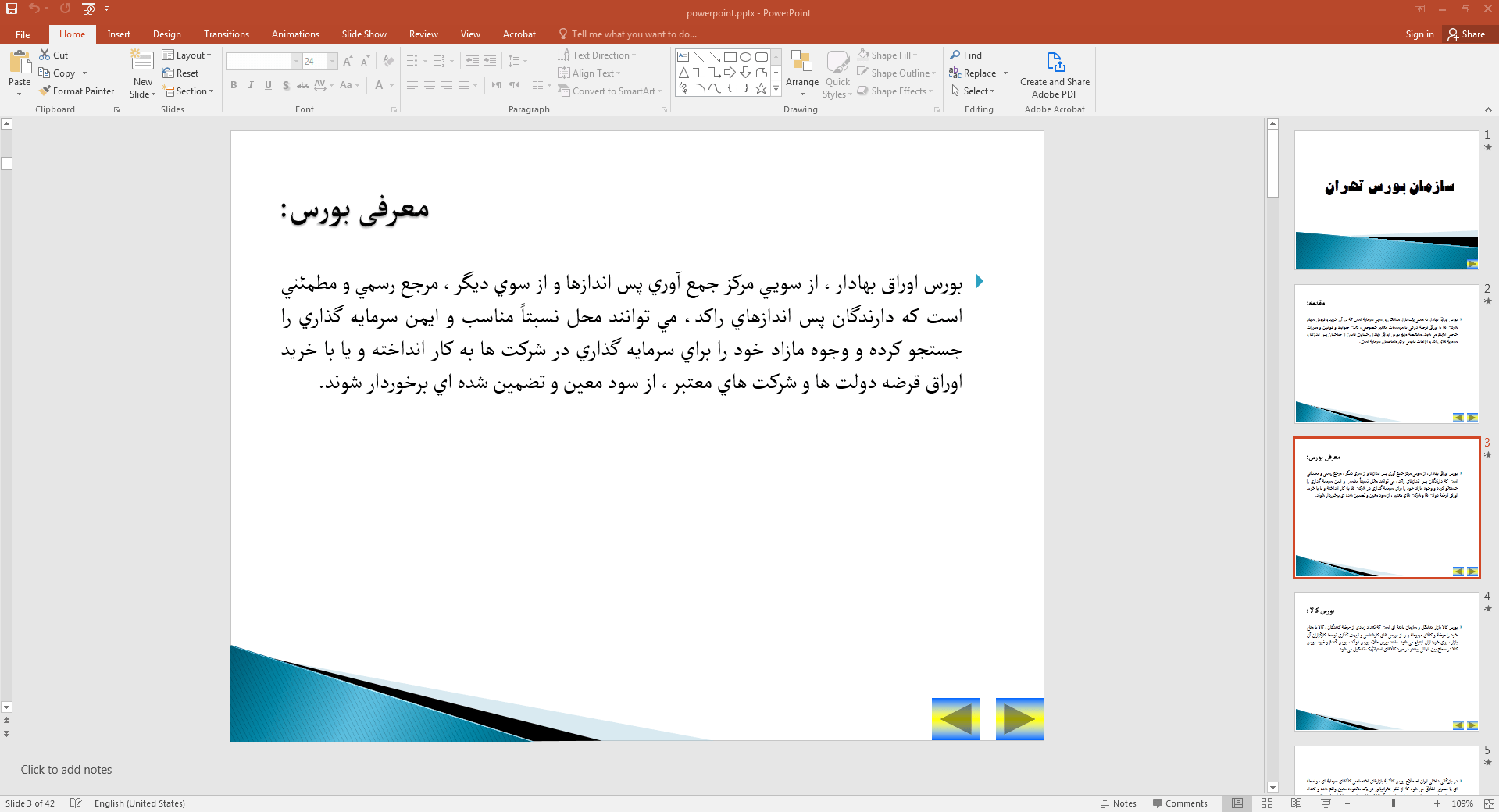 معرفی بورس