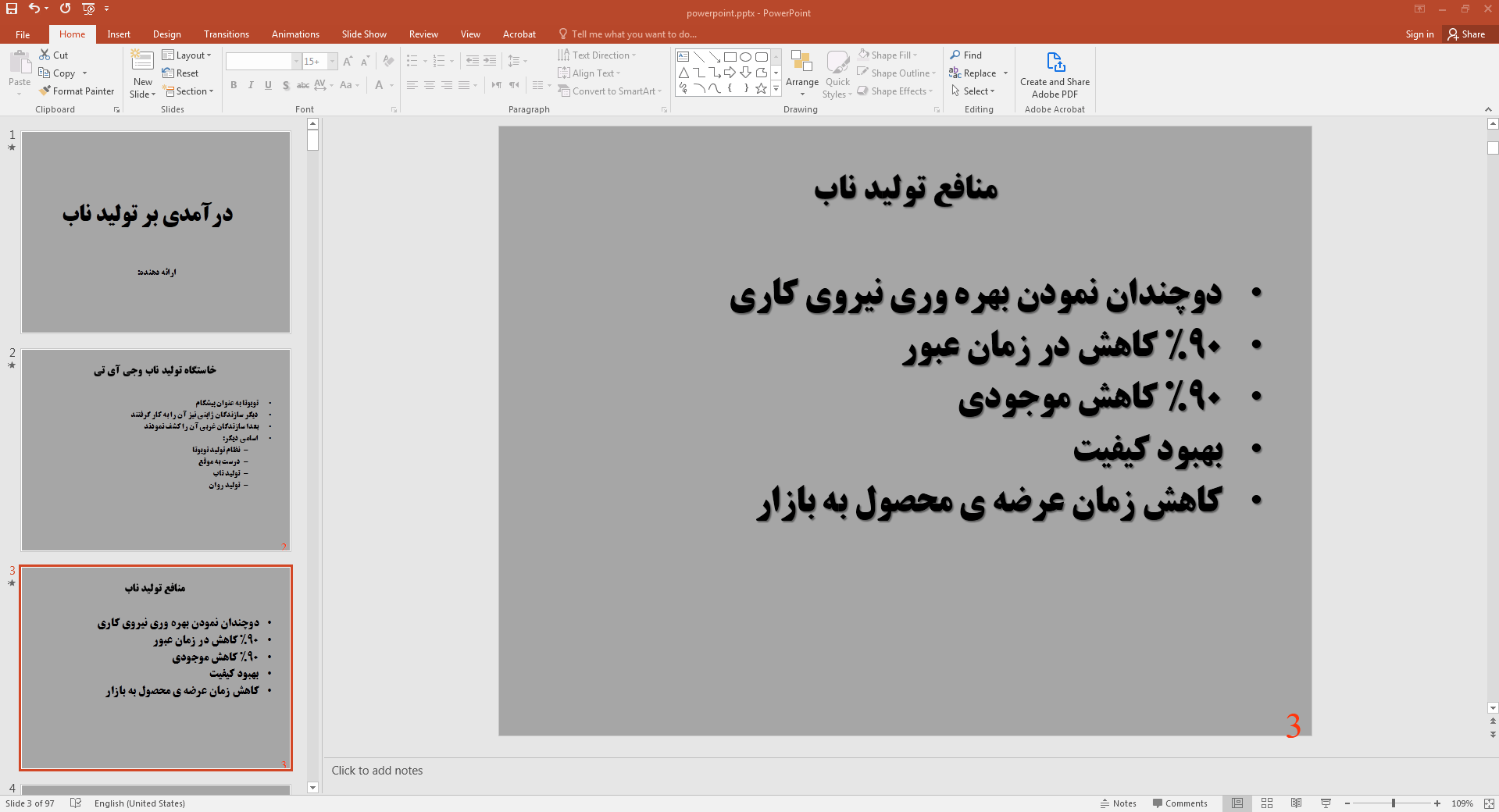 منافع تولید ناب