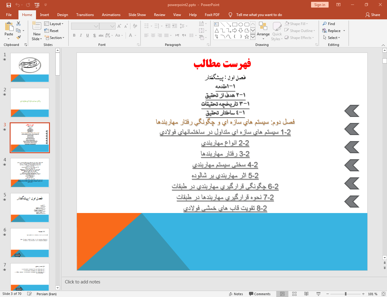 مهاربند