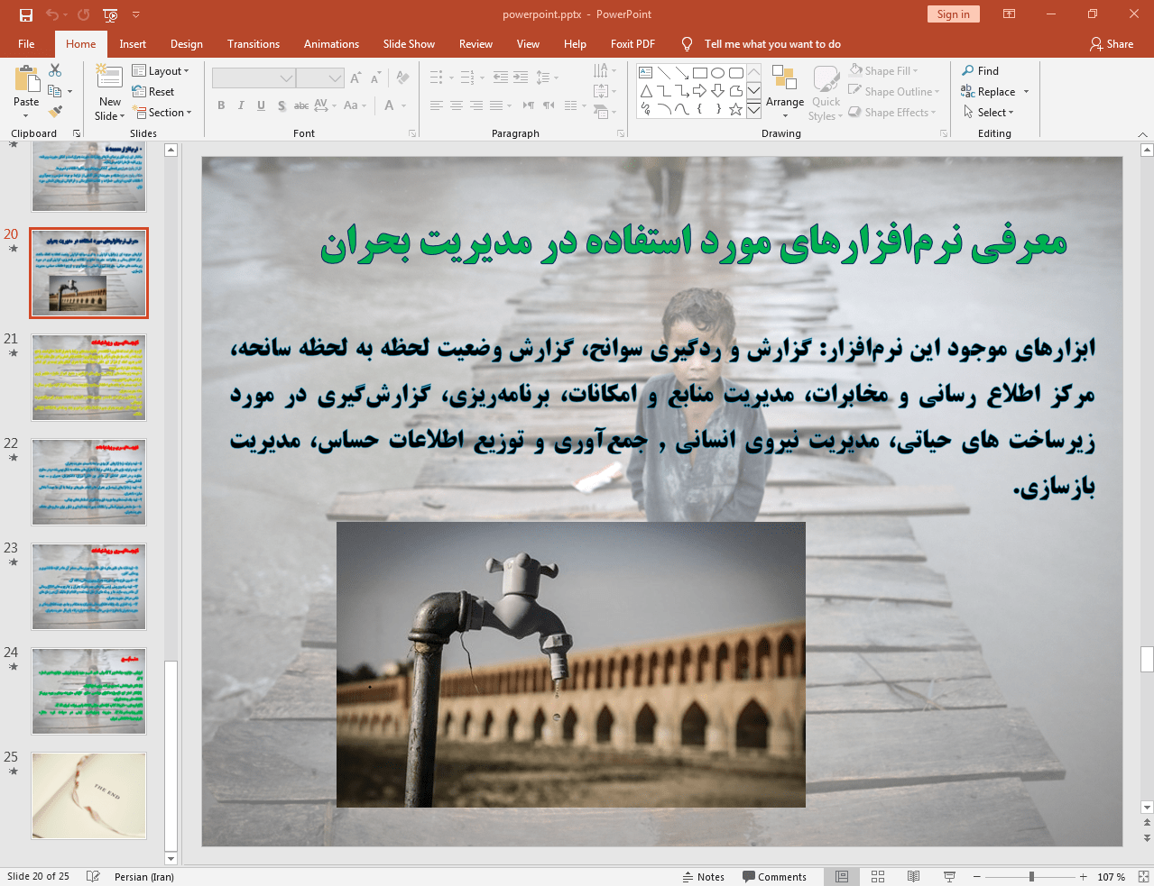 نرم افزار