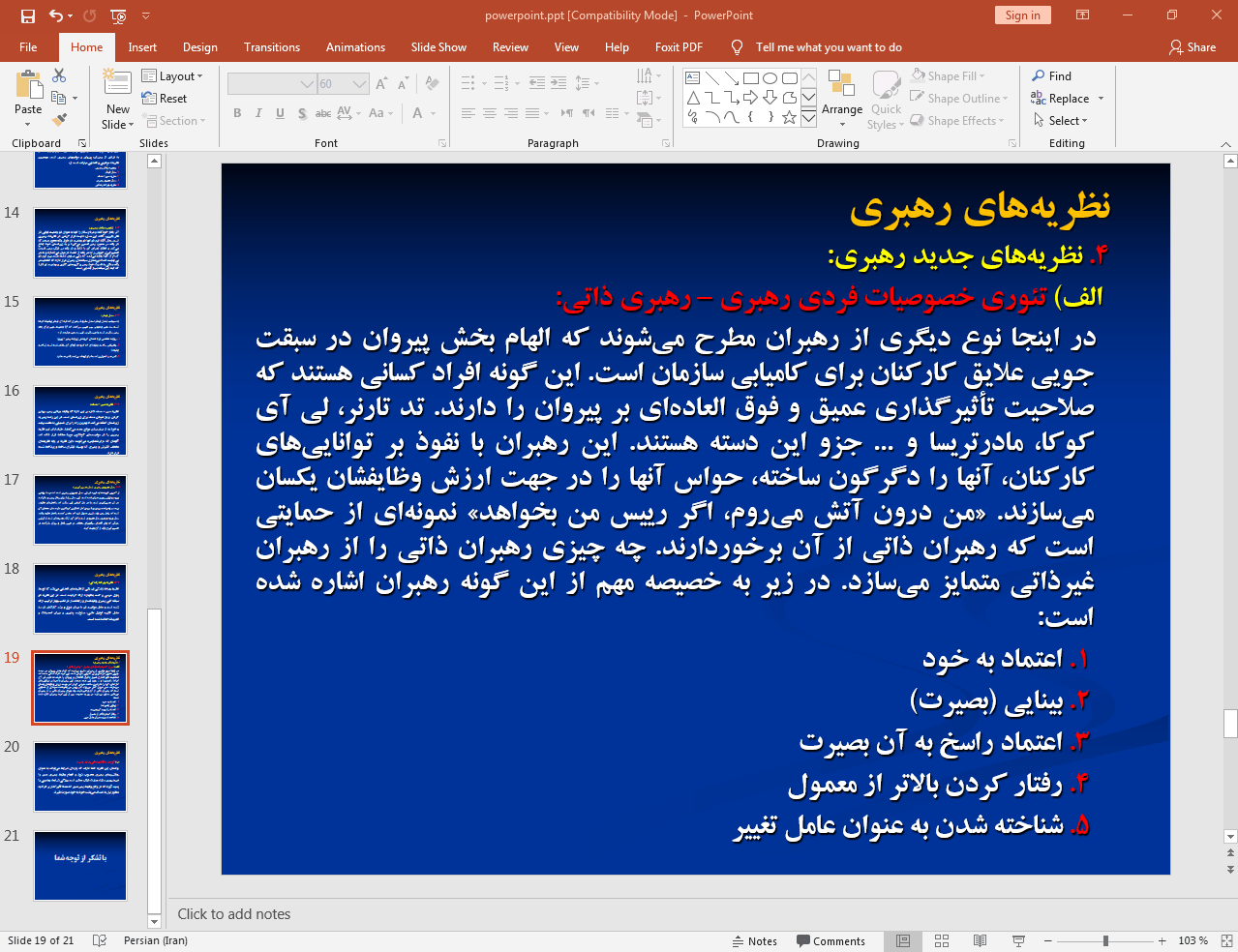 نظریه ها