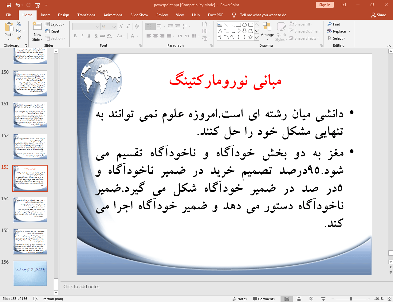 نورو مارکتینگ