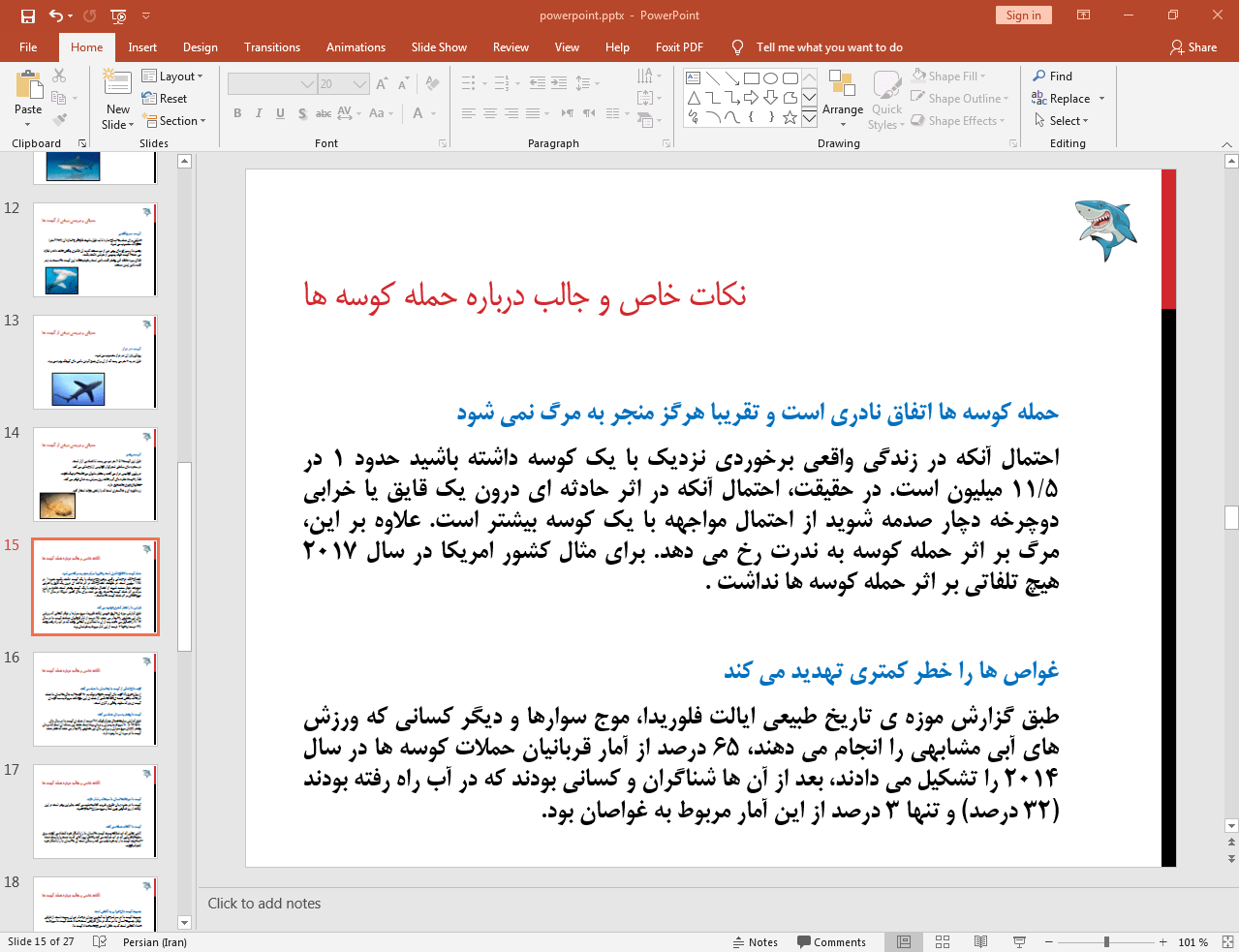 نکات خاص
