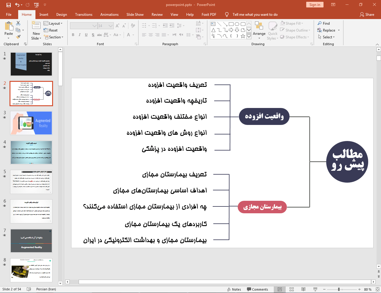 واقعیت افزوده