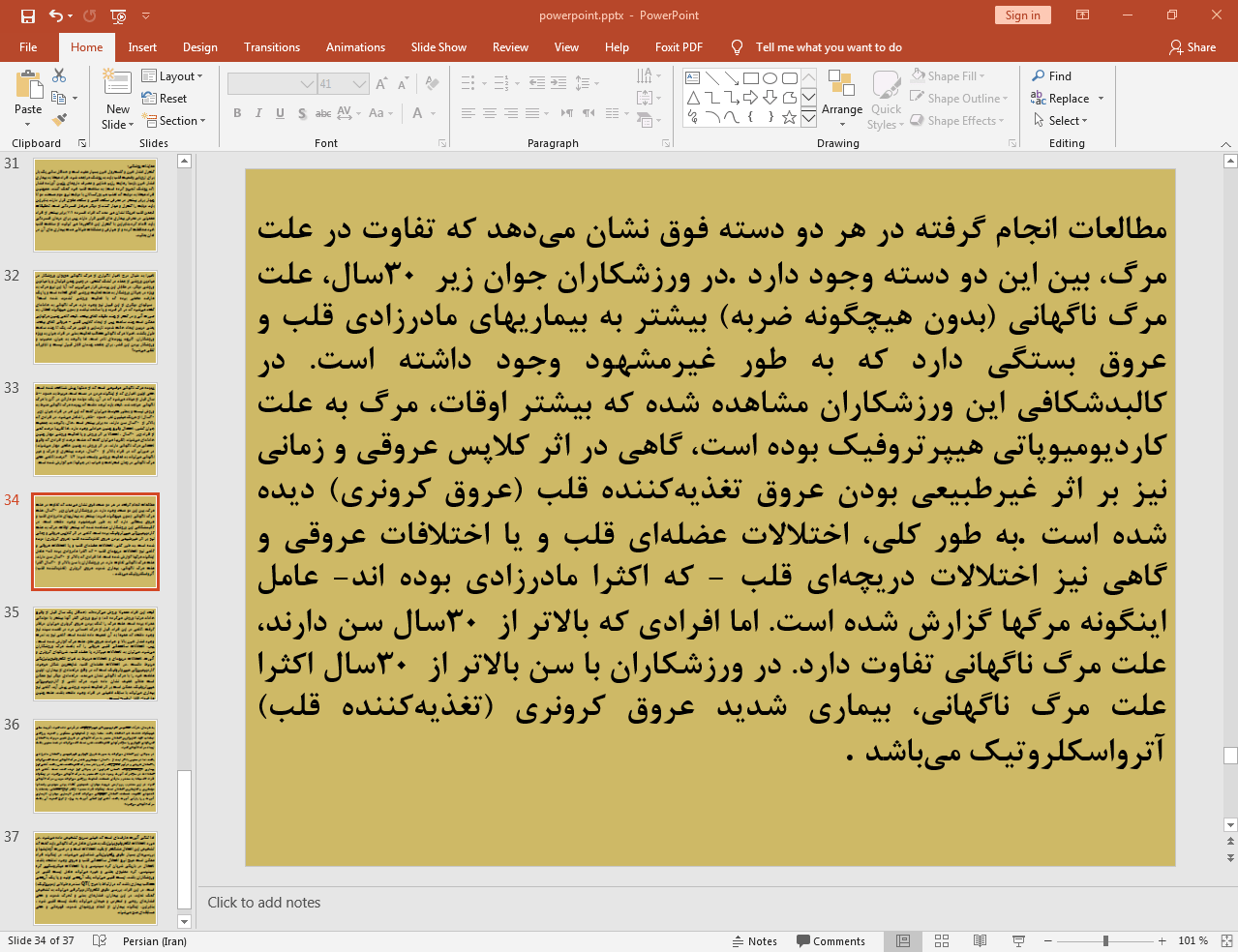 ورزش