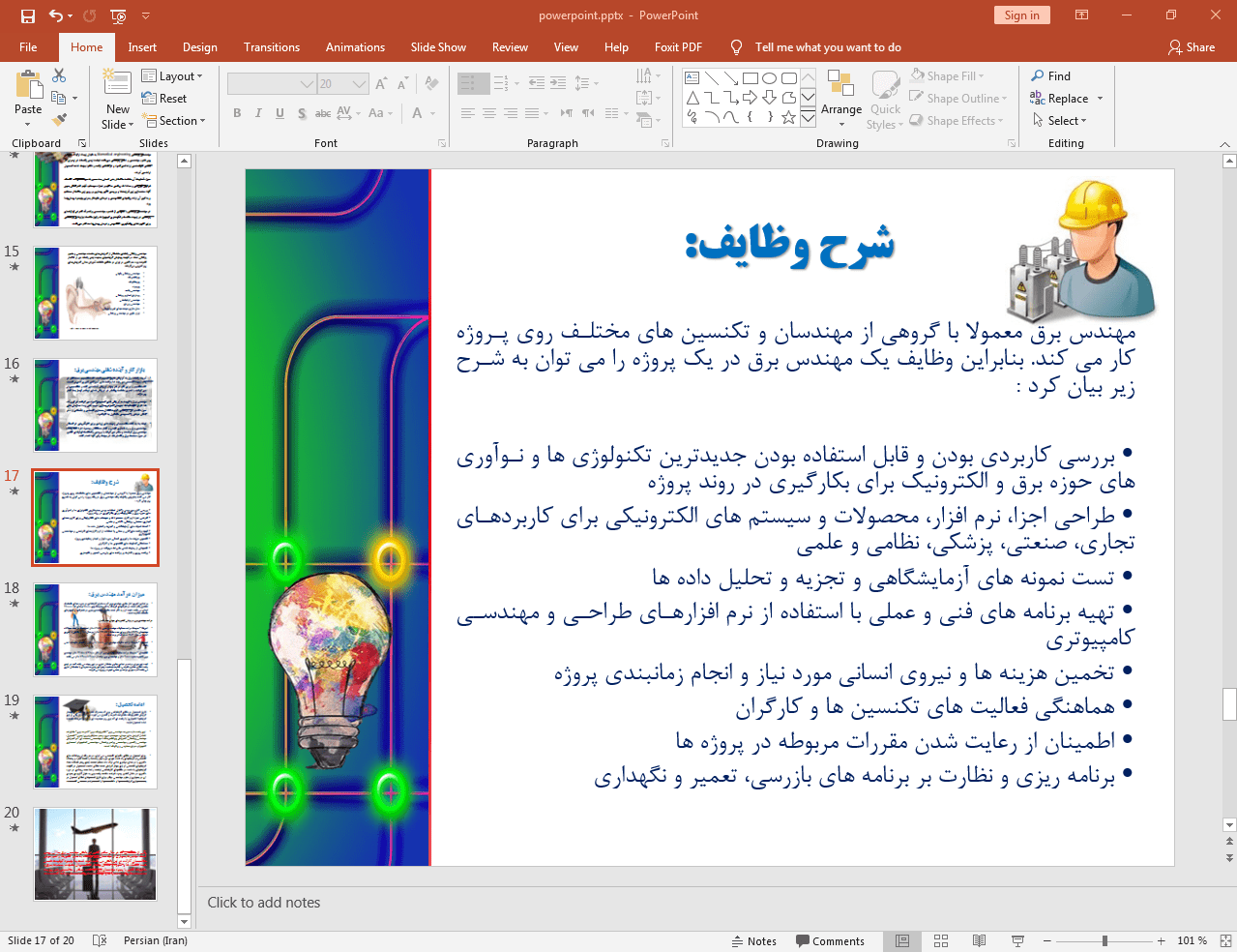 وظایف