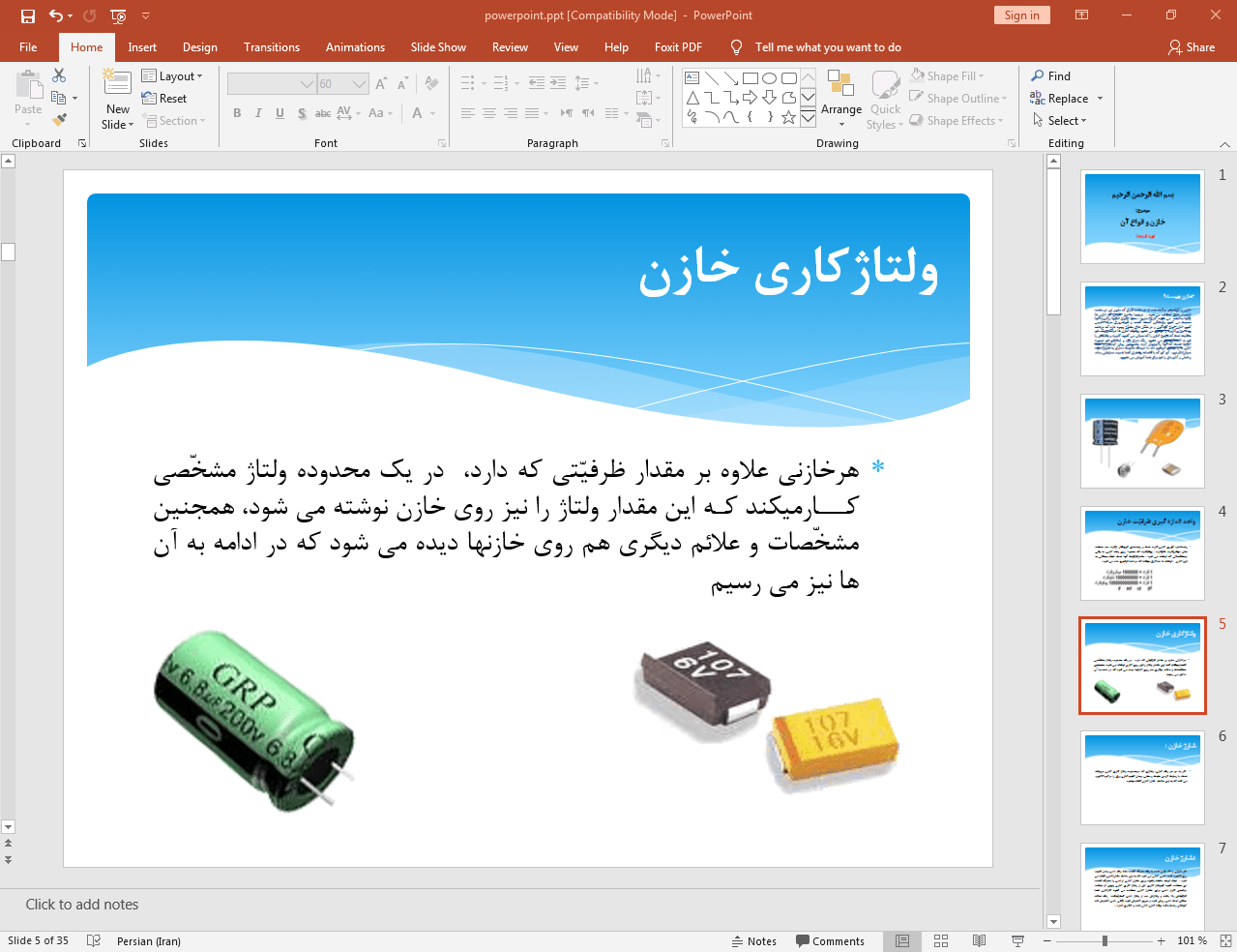 ولتاژ کاری خازن