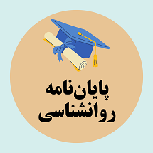 دانلود پایان نامه ادراک و حافظه بینایی و شنیداری کودکان کم توان ذهنی آموزش پذیر دختر