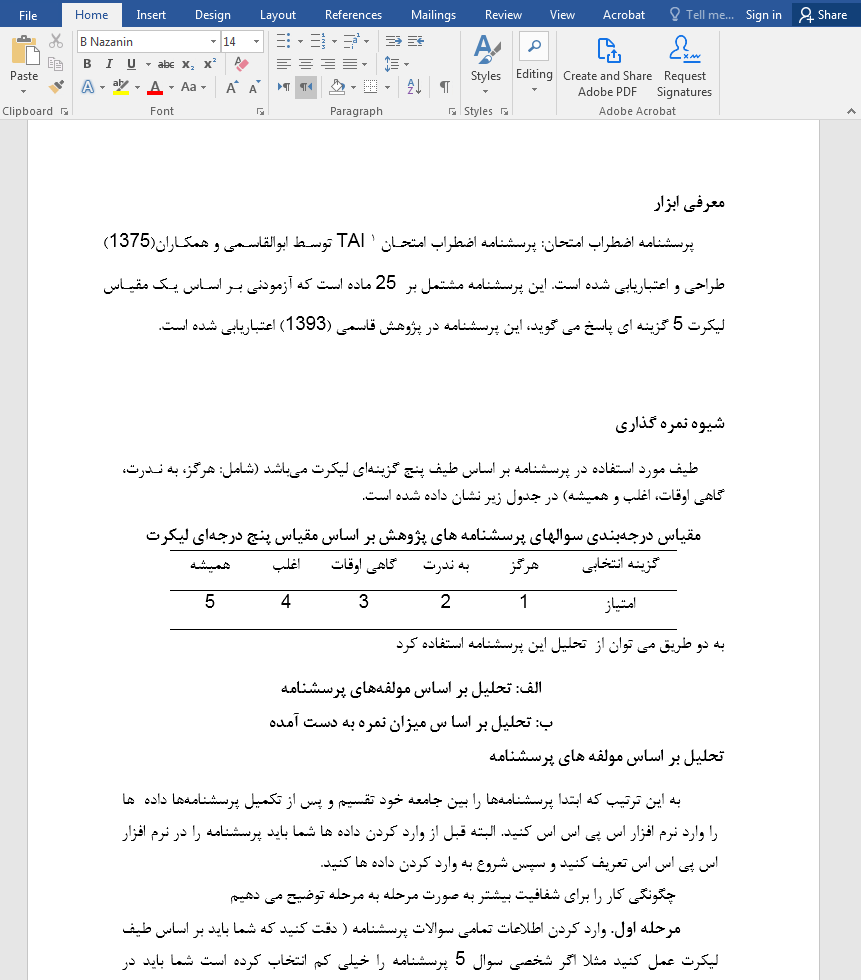 پرسشنامه اضطراب امتحان