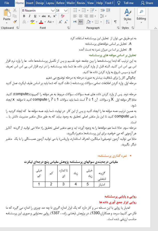 پرسشنامه گردشگری