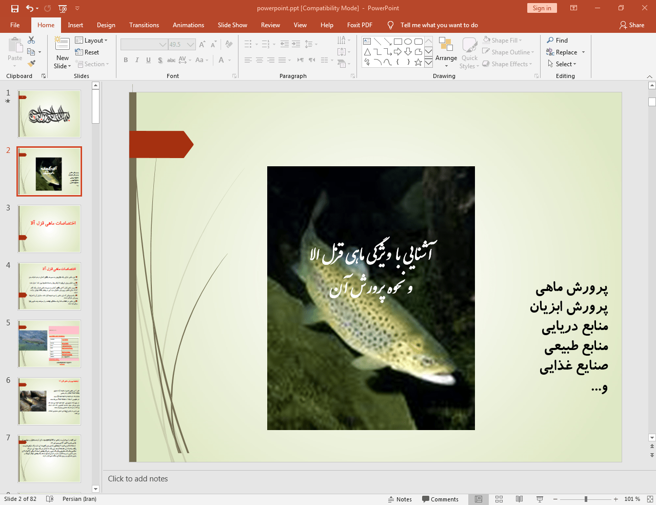 پرورش ماهی قزل آلا