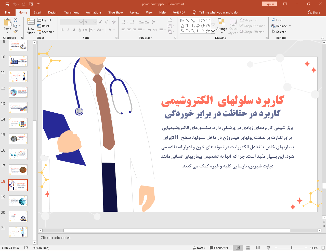 کاربرد