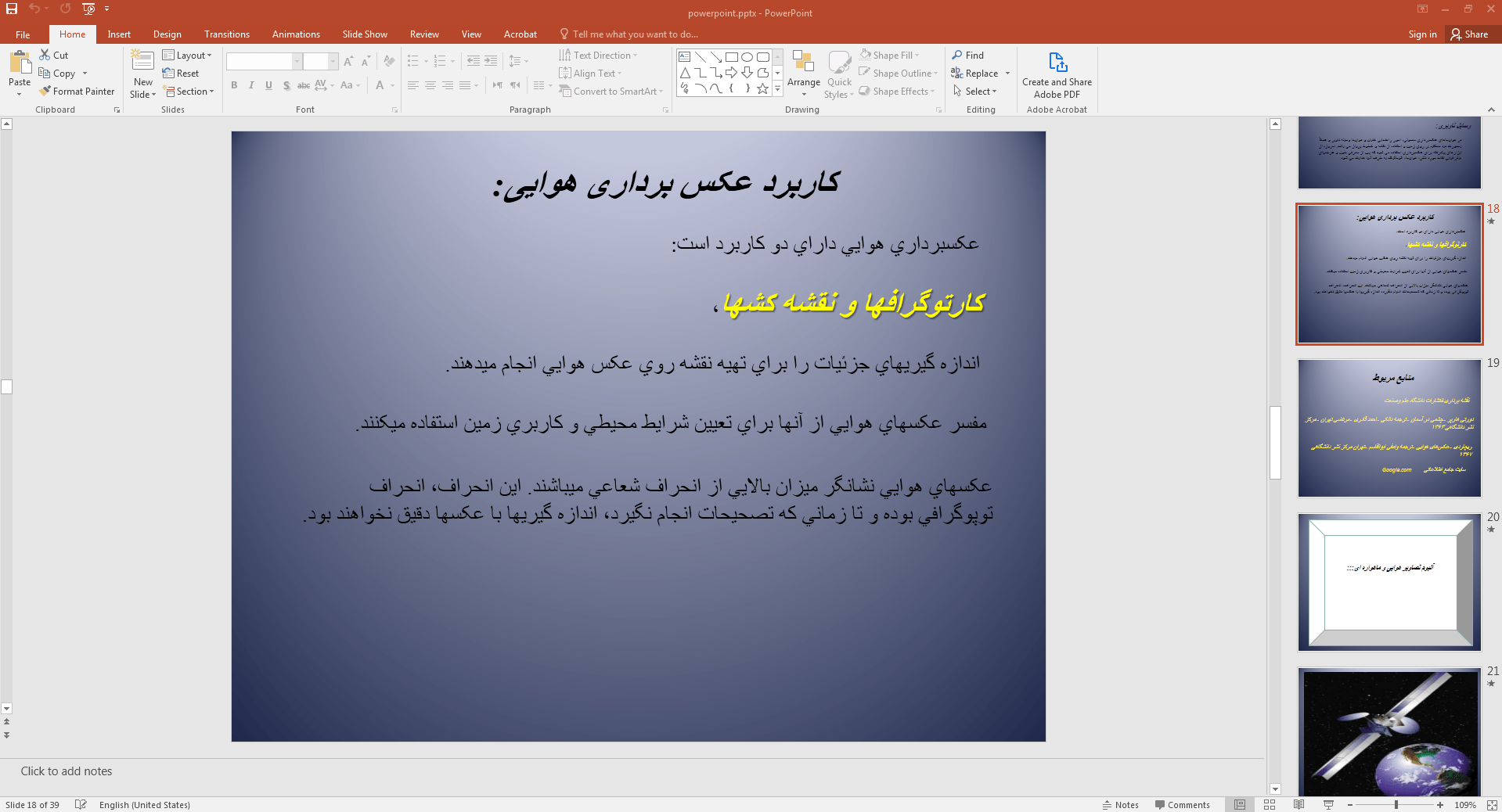 کاربرد