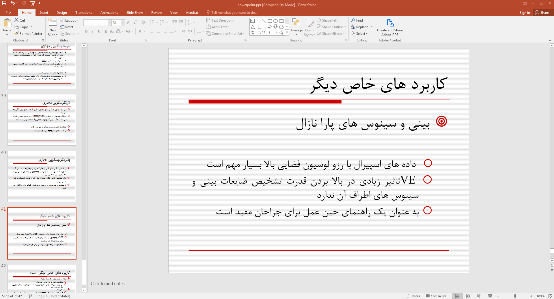 کاربردها