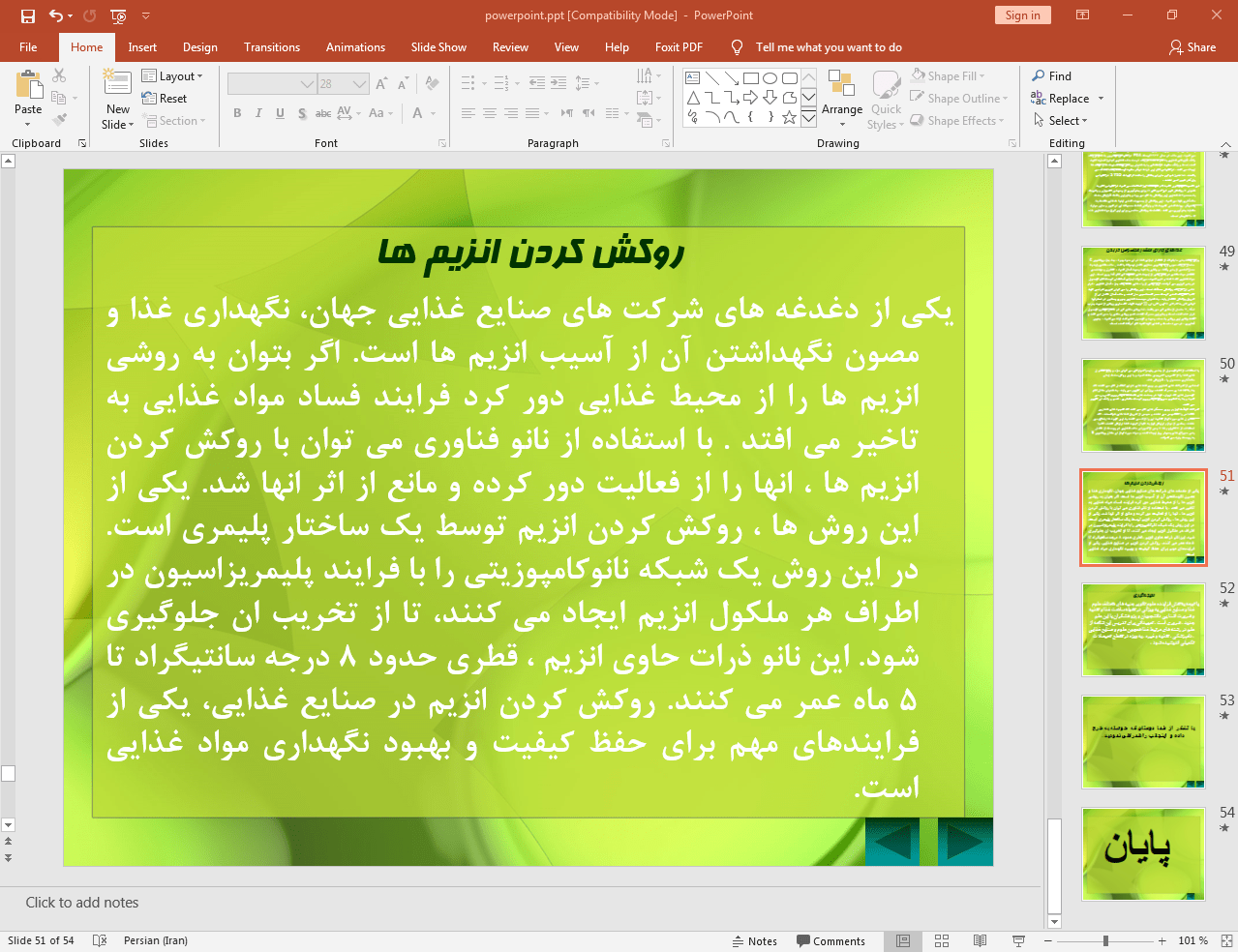 کاربردها