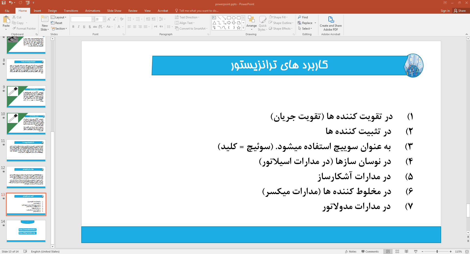 کاربردها