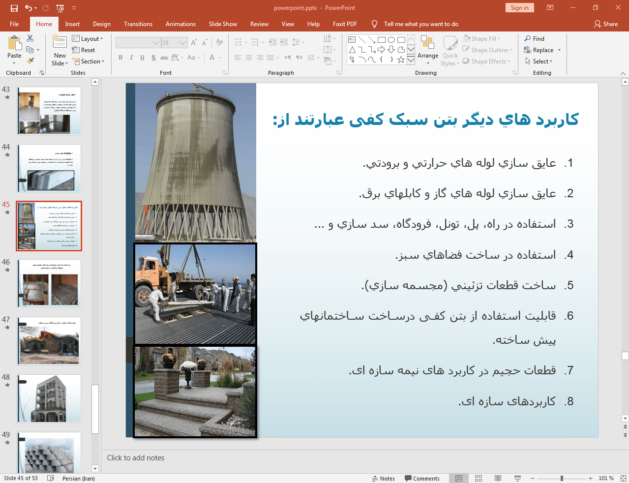 کاربردها