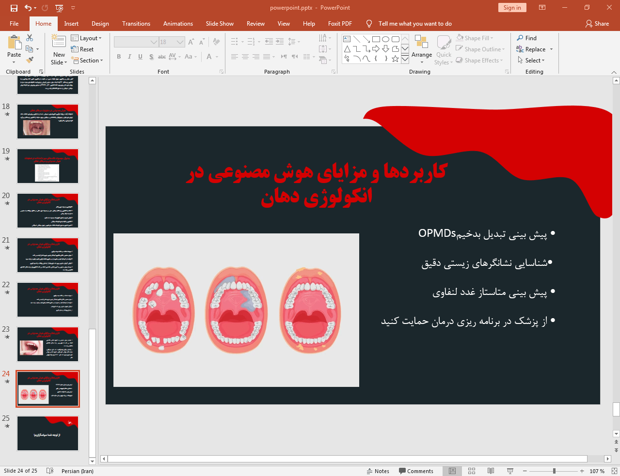 کاربردها و مزایا
