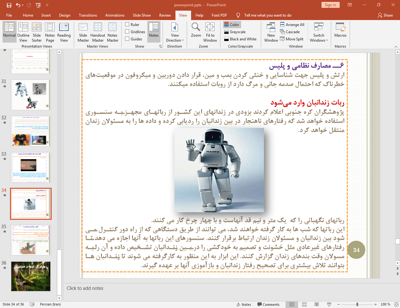کاربردها