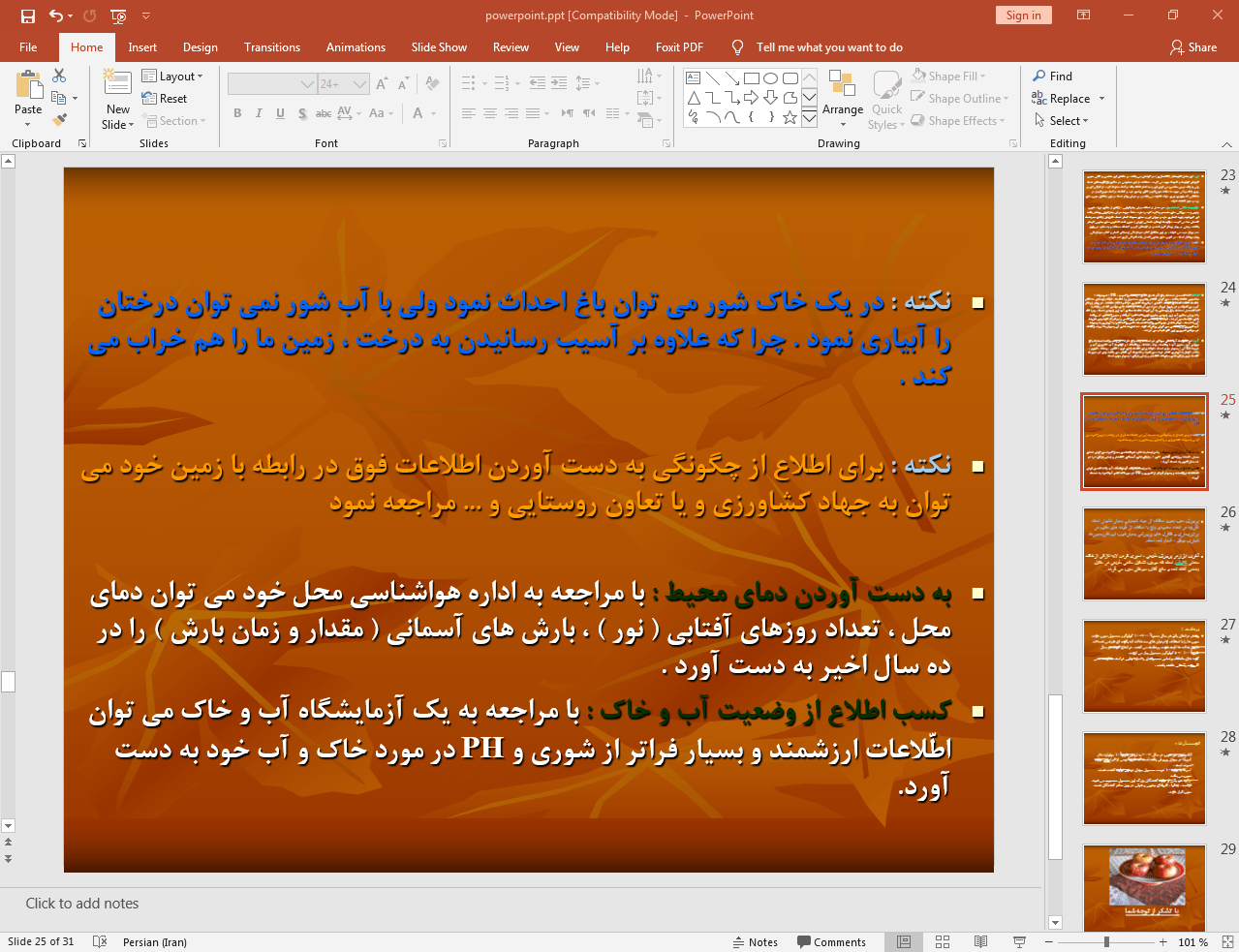 کاشت، داشت و برداشت