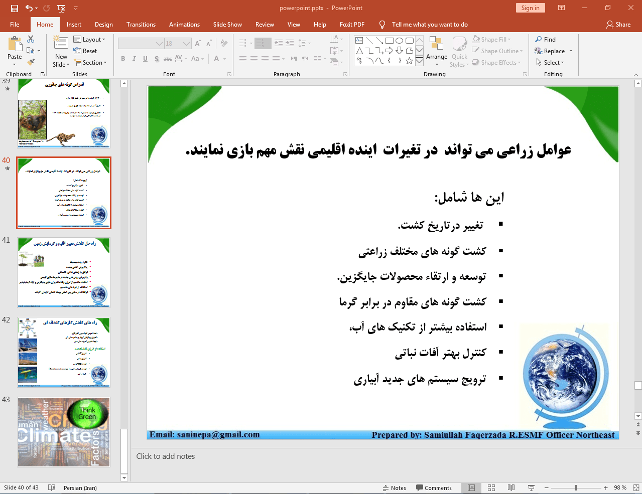 کشاورزی