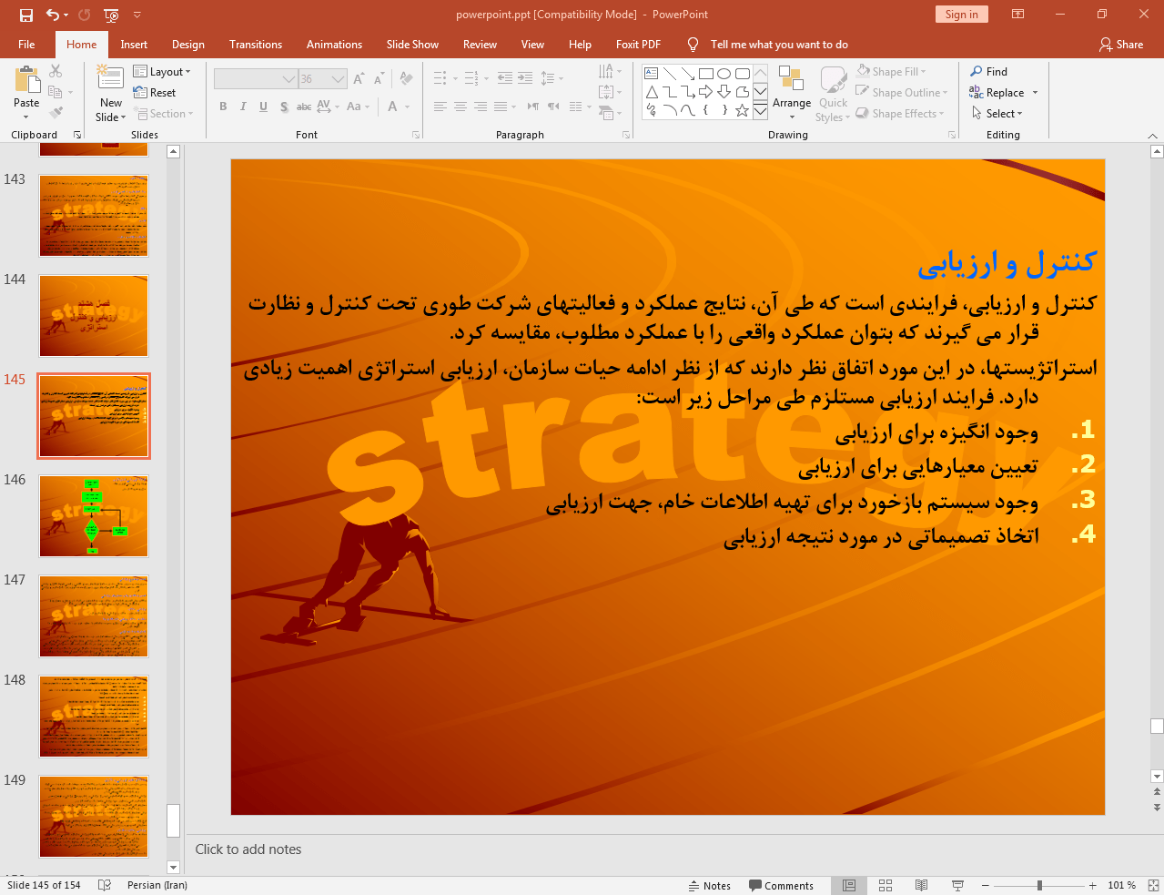کنترل و ارزیابی