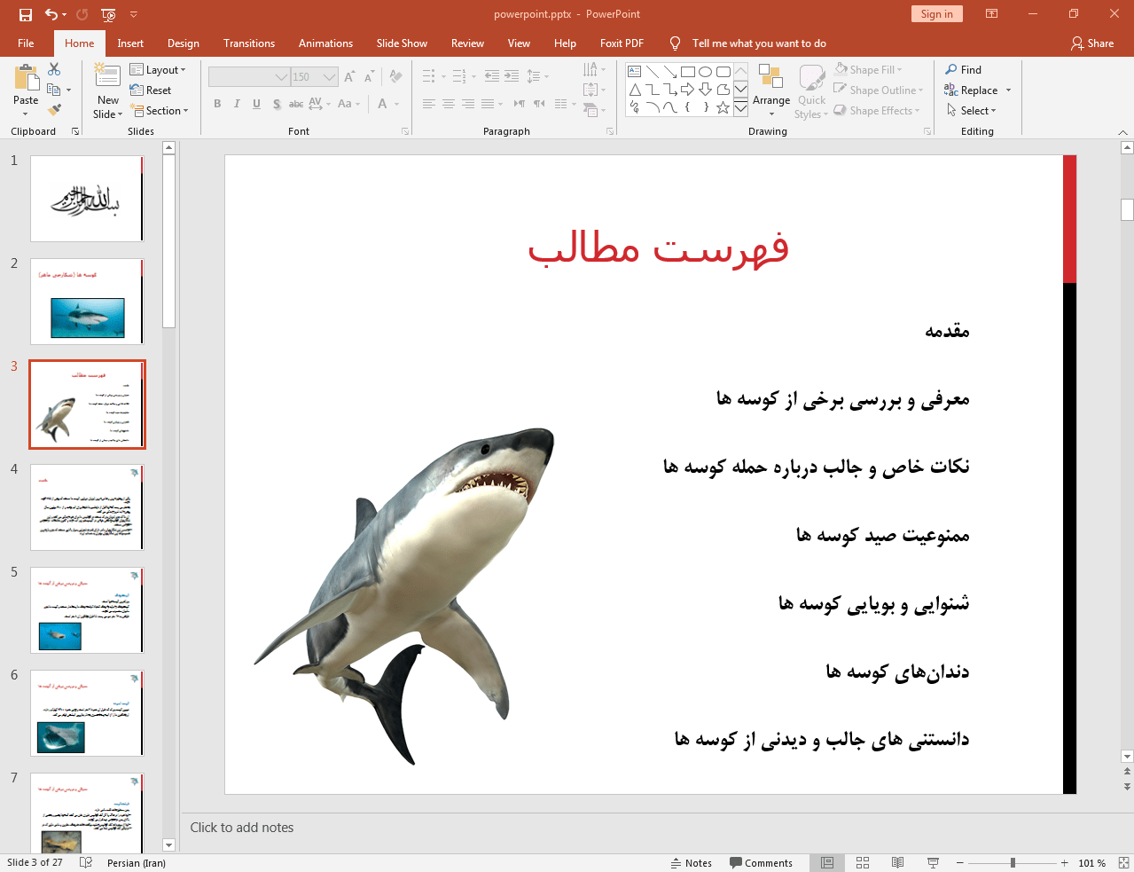 کوسه ها