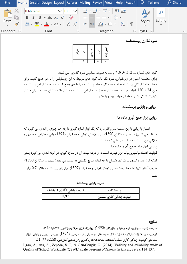 کیفیت زندگی کاری