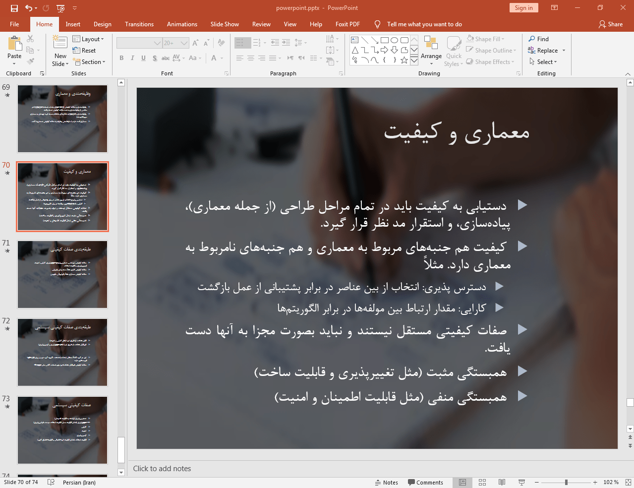 کیفیت و امنیت