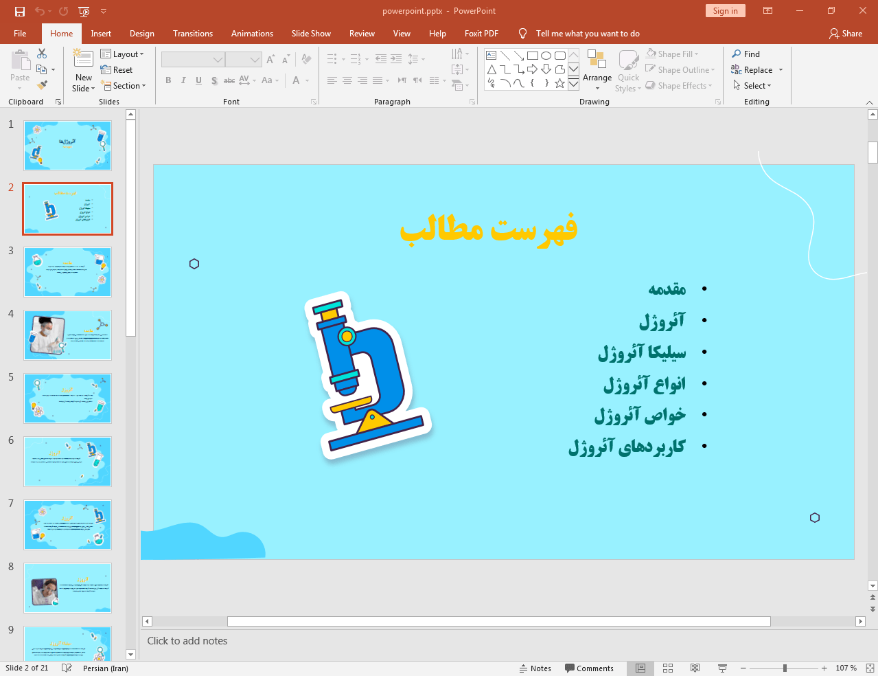 آئروژل