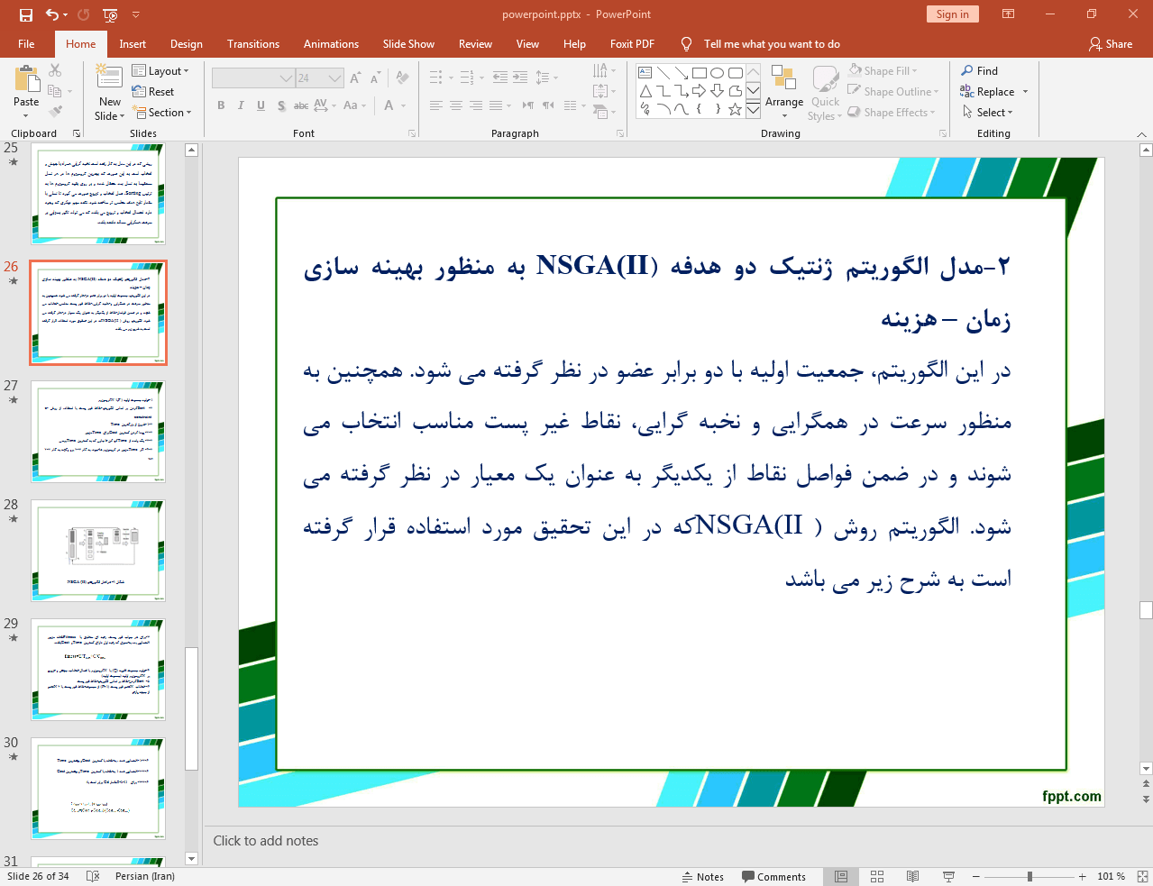 الگوریتم ژنتیک