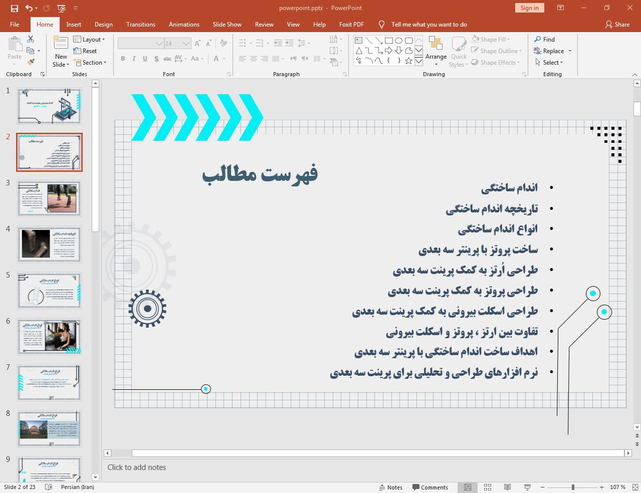 اندام مصنوعی