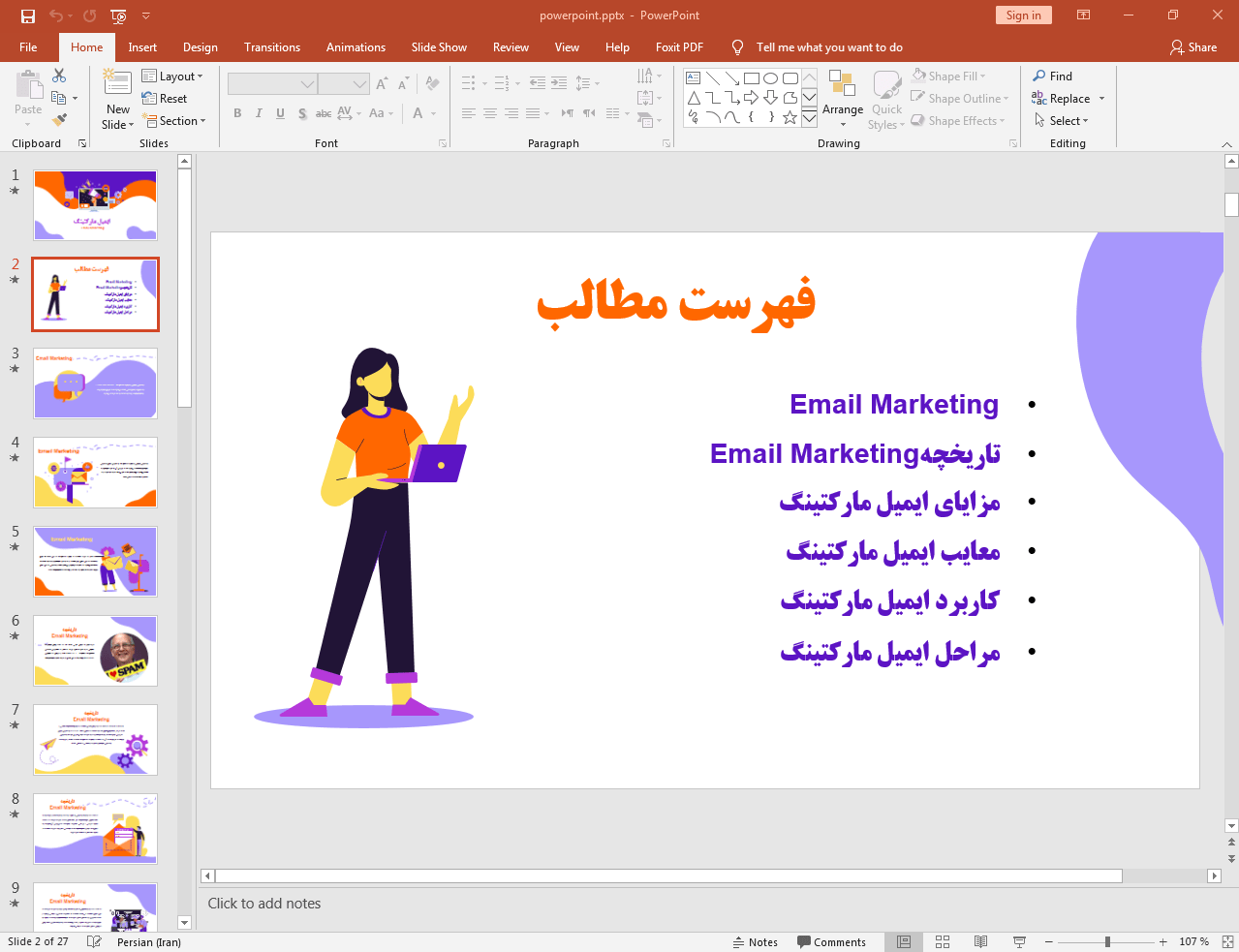 ایمیل مارکتینگ چیست