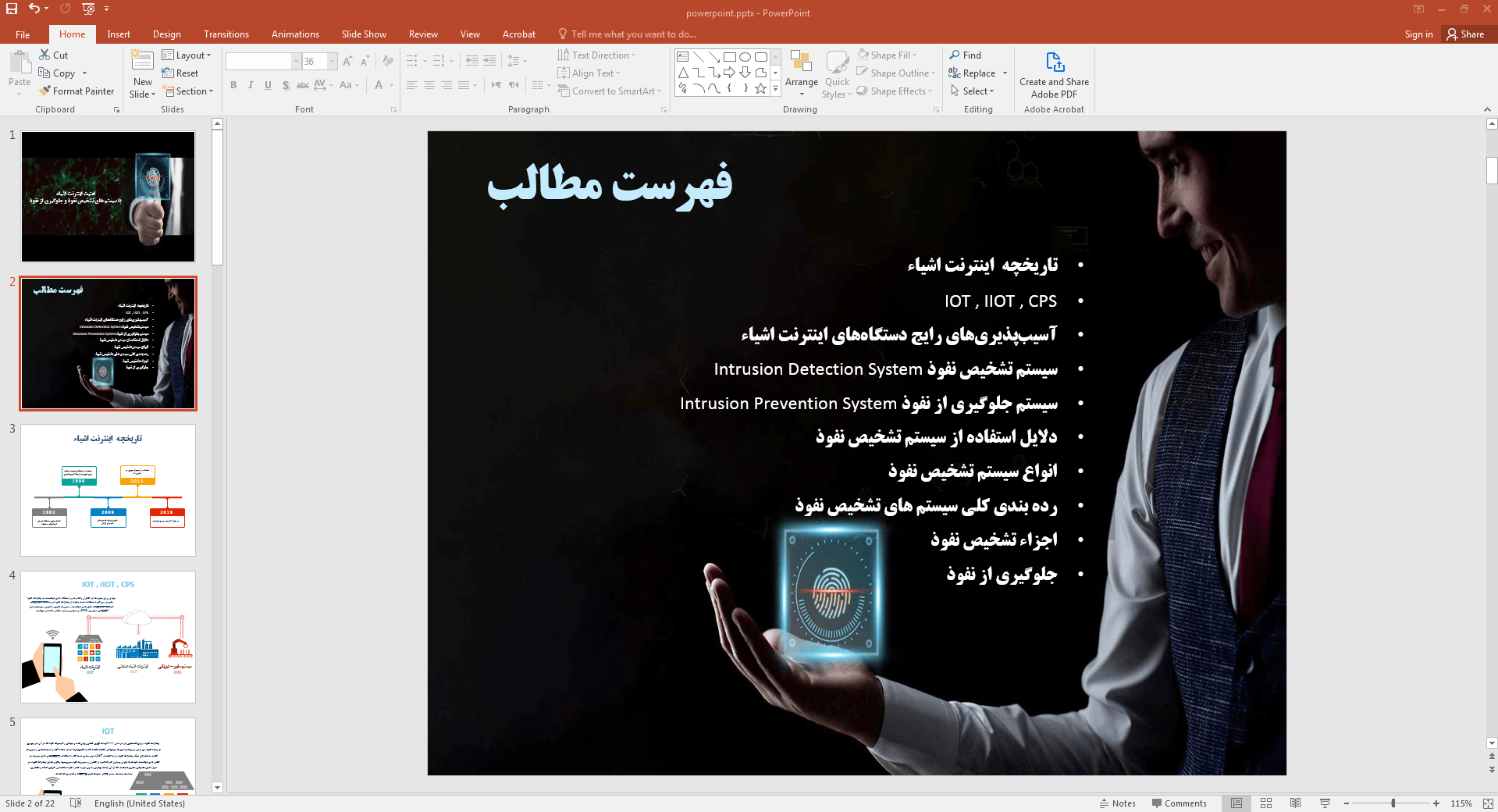 اینترنت اشیا