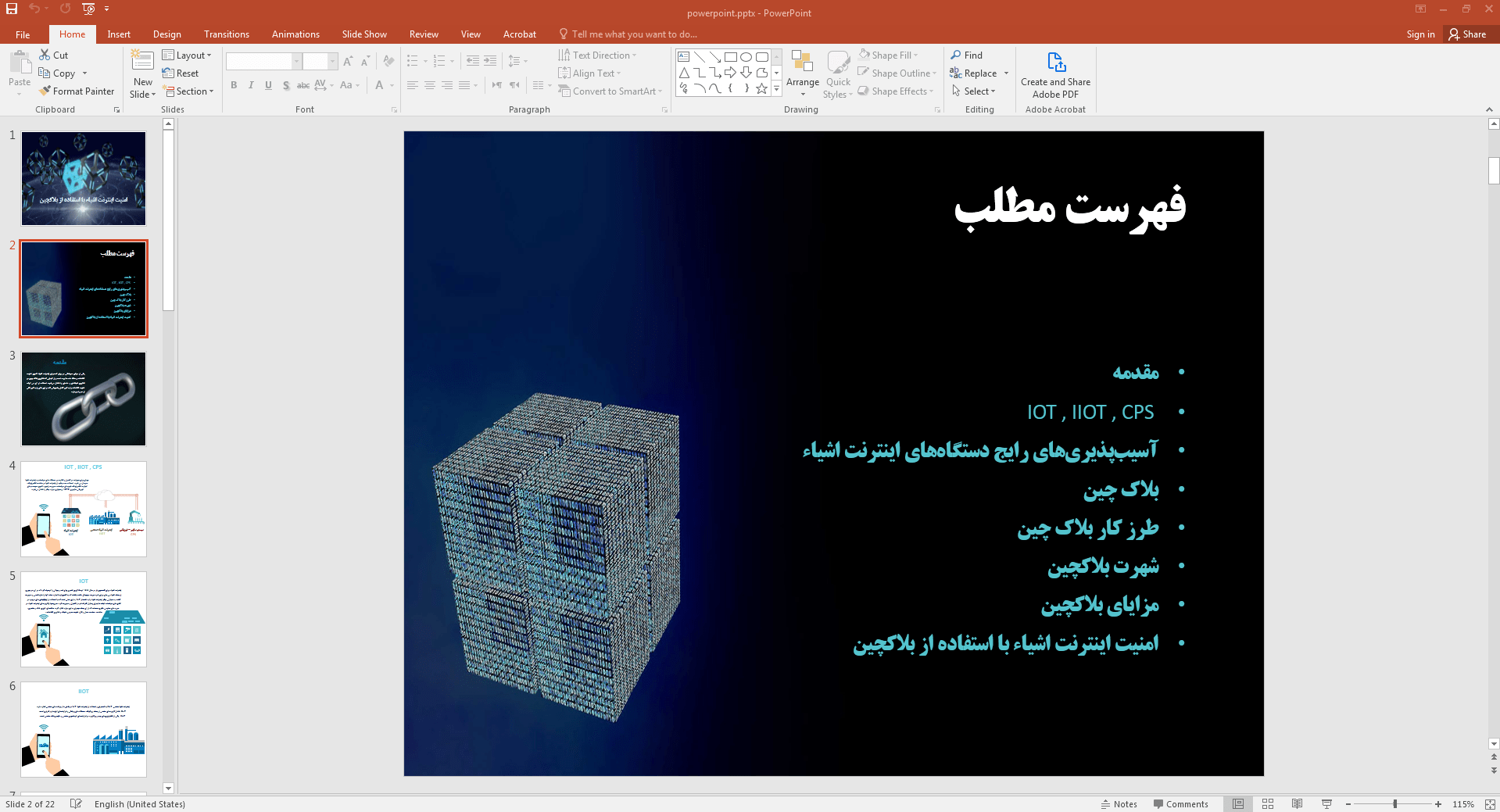 اینترنت اشیا