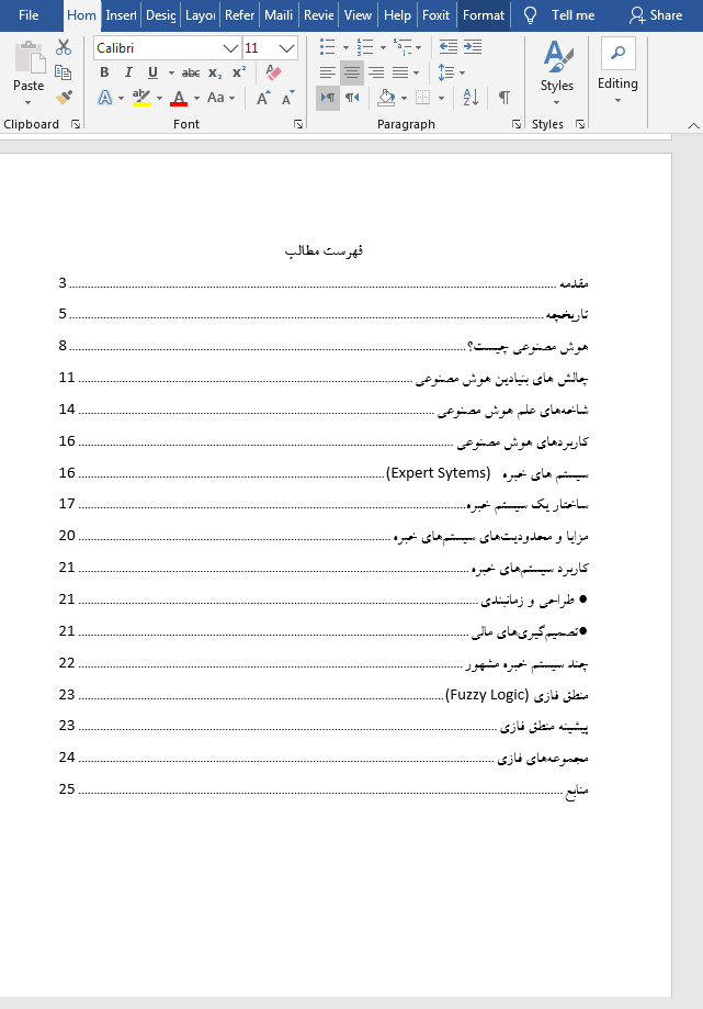 تحقیق هوش مصنوعی
