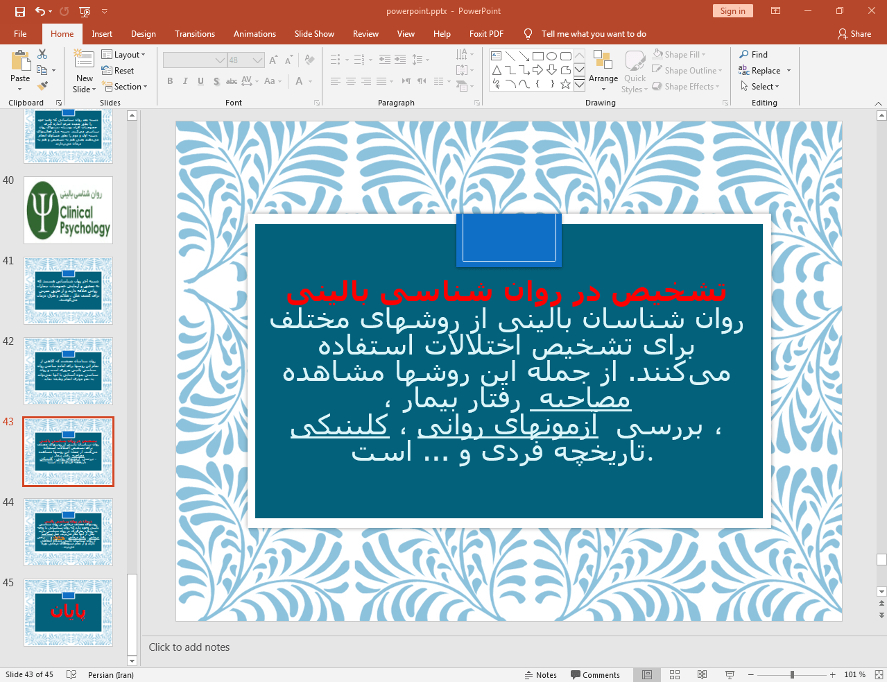 تشخیص