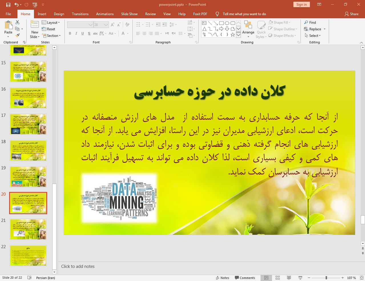 حسابداری و حسابرسی