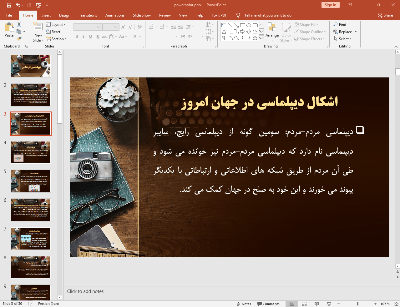 دیپلماسی