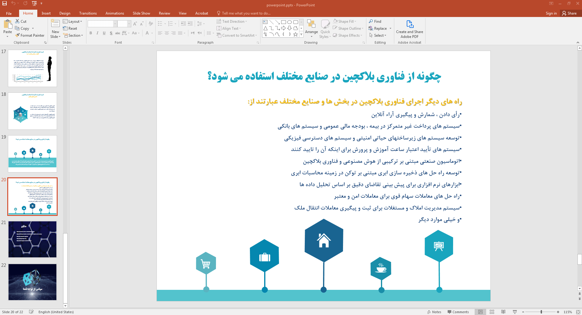 راهکارها