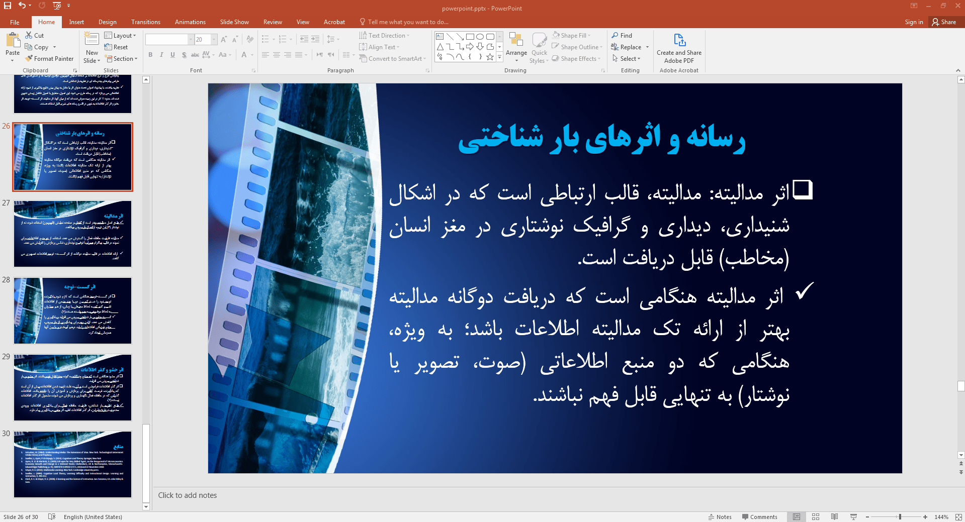 رسانه