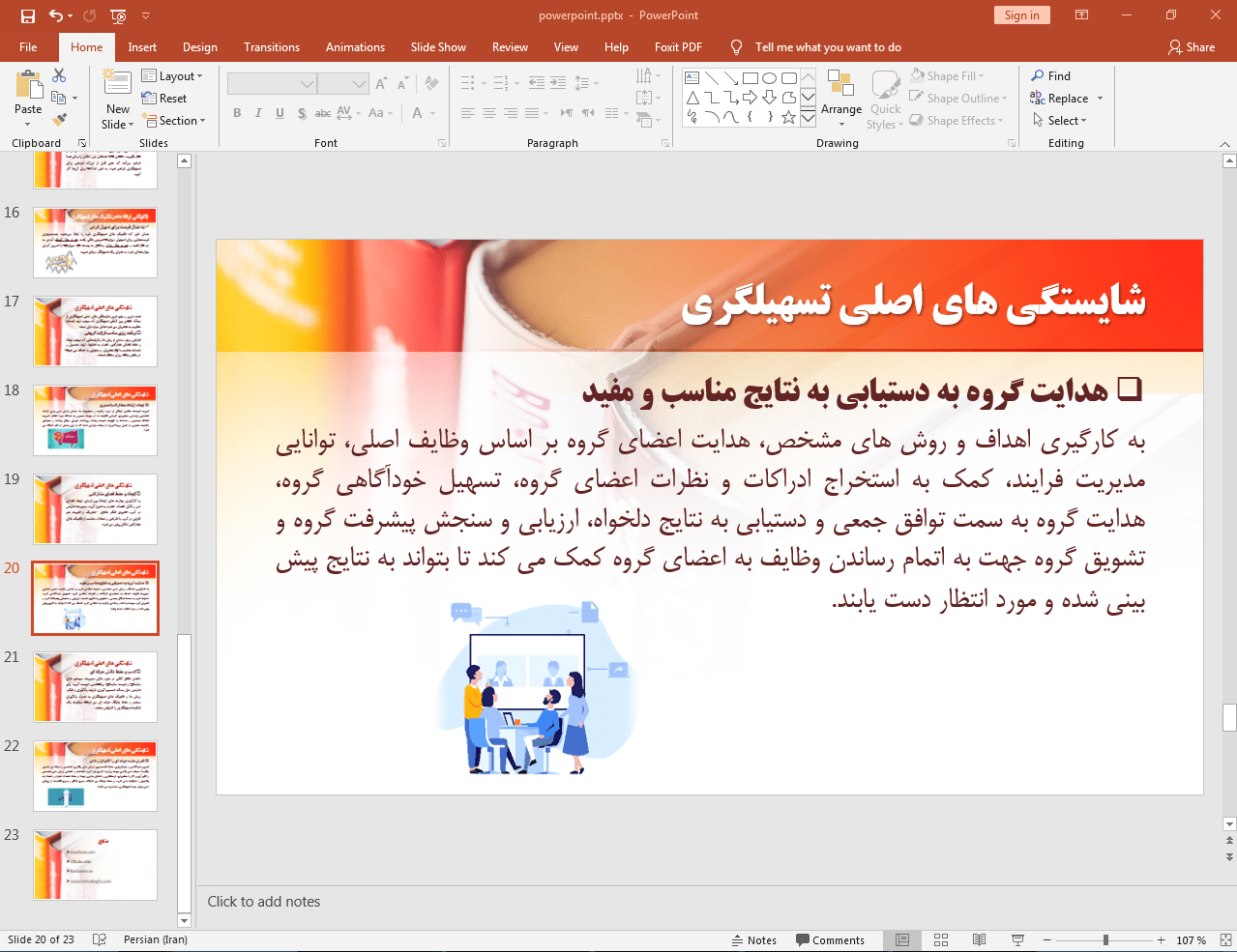 شایستگی ها