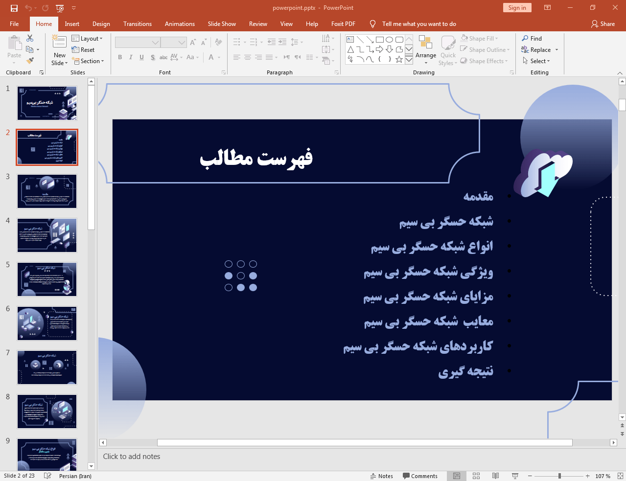 شبکه حسگر بی سیم
