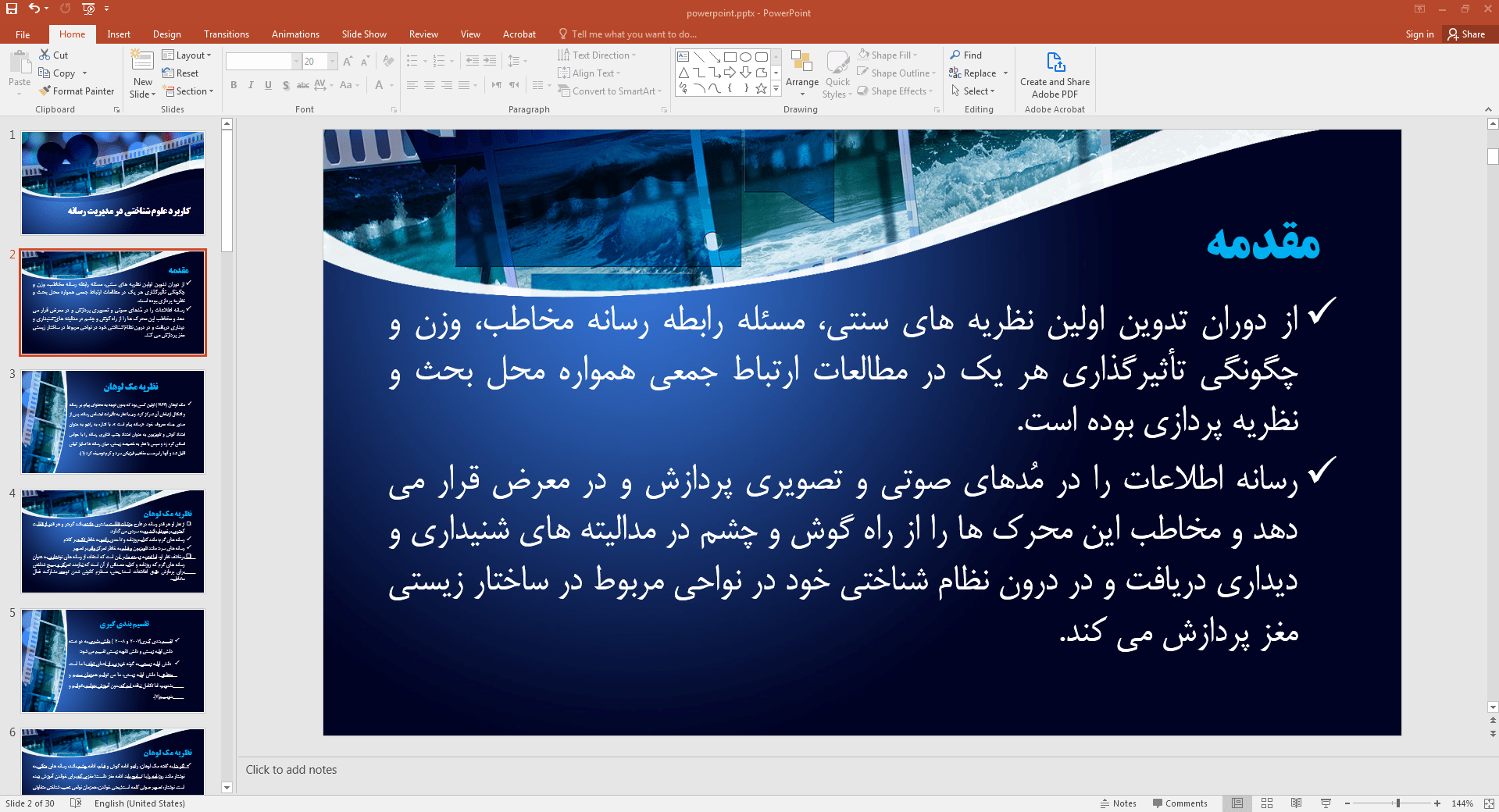 علوم شناختی